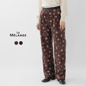 セール【60%OFF】Le Melange ル メランジュ クラッシュベロア フラワープリント ストレート イージーパンツ 8551502 レディース【クーポン対象】