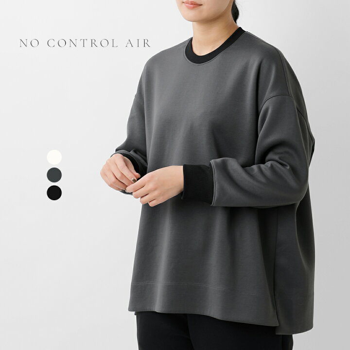楽天市場】NO CONTROL AIR ノーコントロールエアー ダンボールニット 