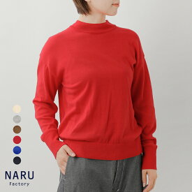 [2026aw新作]NARU ナル ムースヤーン ハイネック ニット プルオーバー 665705bf レディース 秋冬