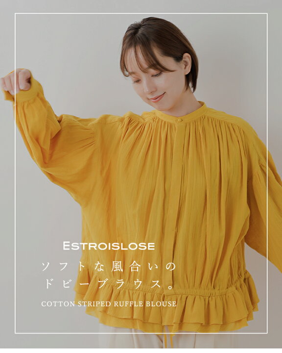 楽天市場】ESTROISLOSE エストゥロワルーズ コットン ストライプ 裾 
