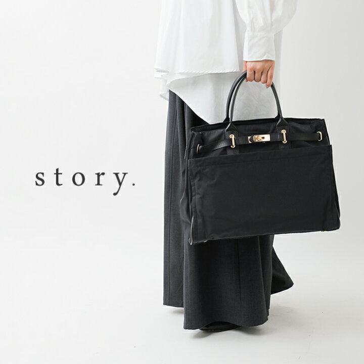 楽天市場】story. ストーリー 撥水加工 2way ベルテッド トートバッグ 