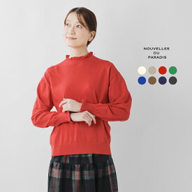 セール【20%OFF】NOUVELLES DU PARADIS ヌーベル ドゥ パラディ ムーコットン フリル ハイネック プルオーバー pk24306 レディース【3こ1】