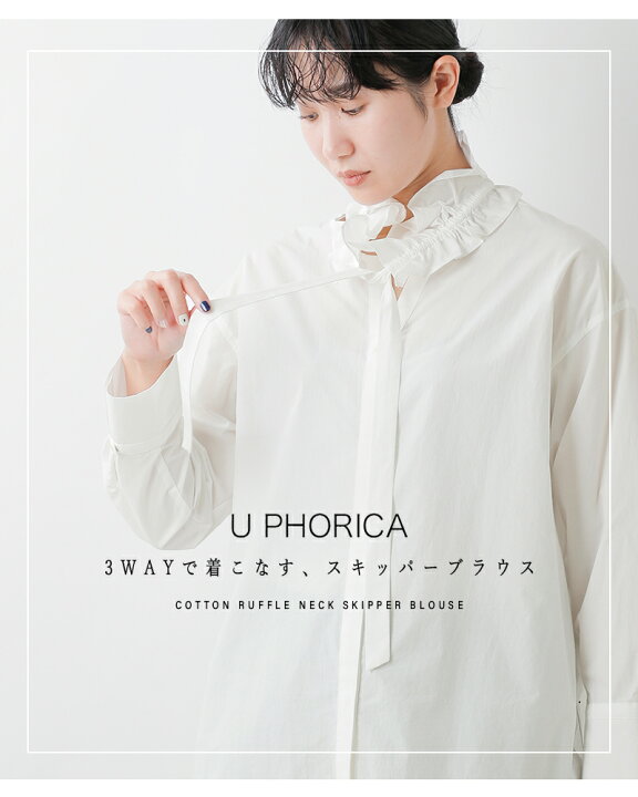 楽天市場】U PHORICA ユーフォリカ コットン フリルネック スキッパー 