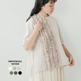 [NEW]universal seven ユニヴァーサルセブン コットン クラシック天竺 フリル Tシャツ us251ct023 レディース 半袖 白 黒 グレー ピンク モカ カーキ 綿100% 体型カバー ゆったり シンプル ナチュラル カジュアル 無地