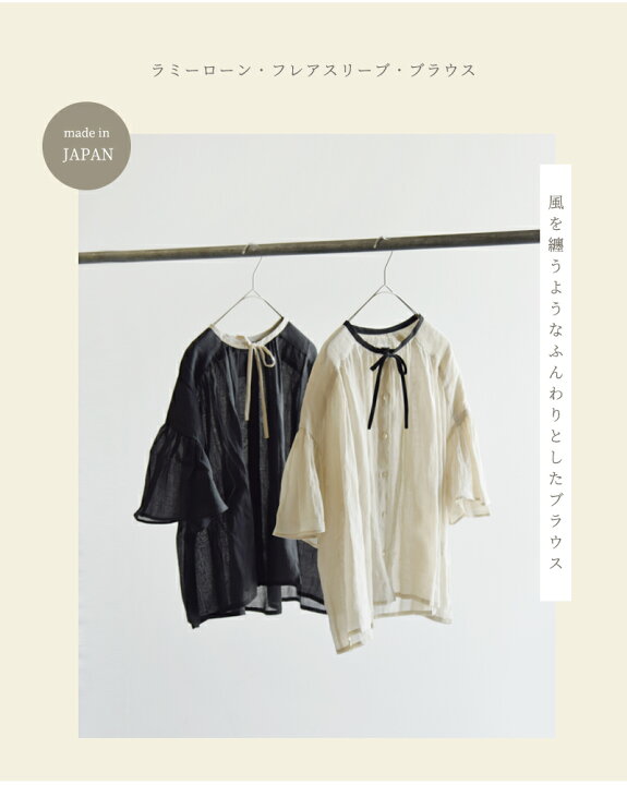 楽天市場】【20%OFF】MAGALI マガリ ラミーローン フレアスリーブ 