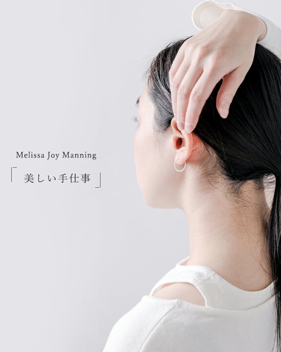 楽天市場】Melissa Joy Manning メリッサ ジョイ マニング 