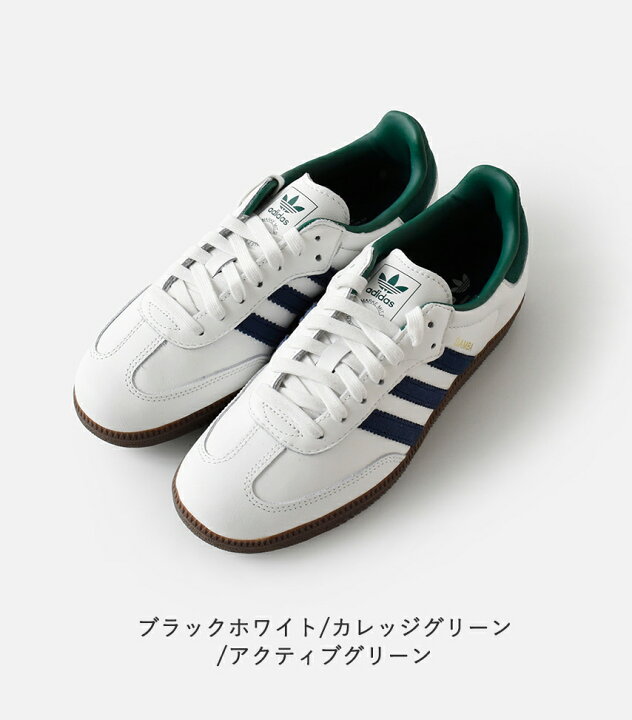 楽天市場】adidas Originals アディダス オリジナルス サンバ OG 
