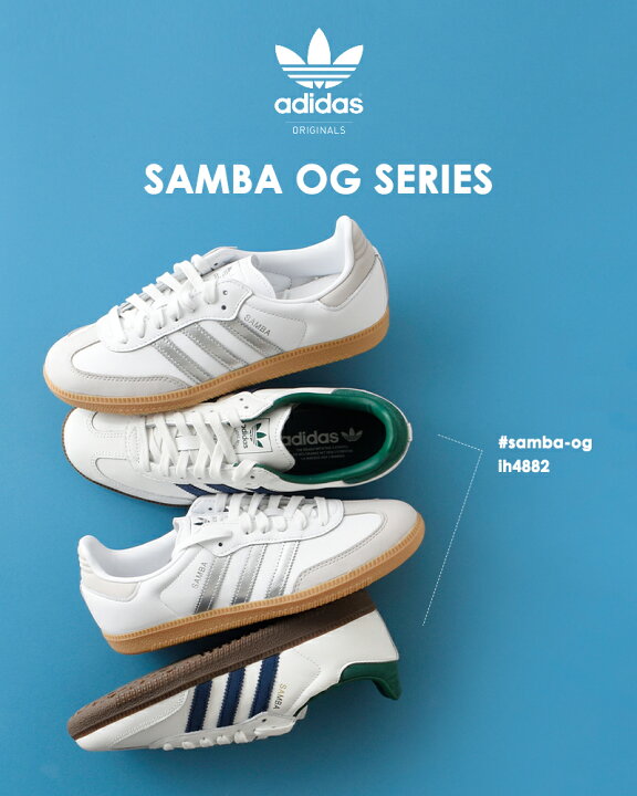 楽天市場】adidas Originals アディダス オリジナルス サンバ OG W 