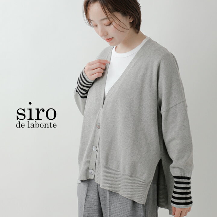 楽天市場】siro de labonte シロ デ ラボンテ コットン ボーダー  
