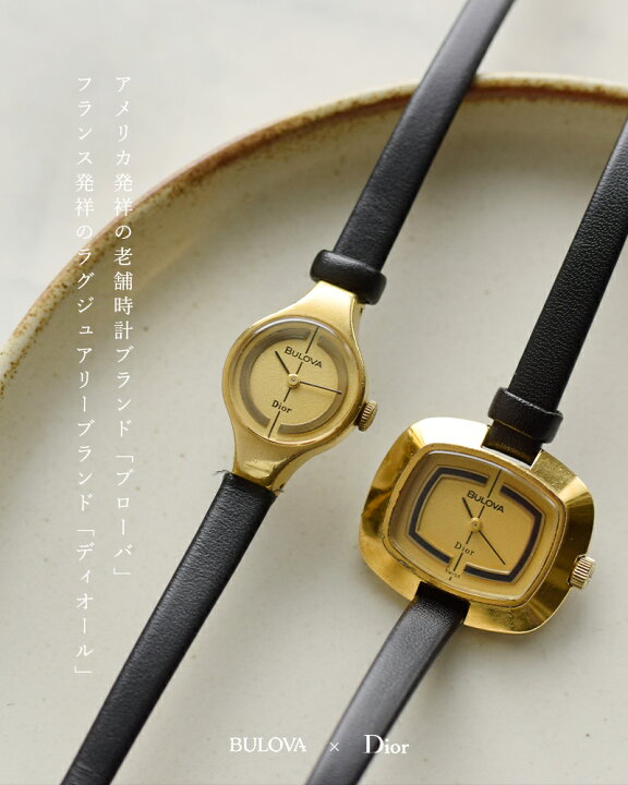 楽天市場】BULOVA ブローバ ×Dior ディオール カウレザー ベルト 