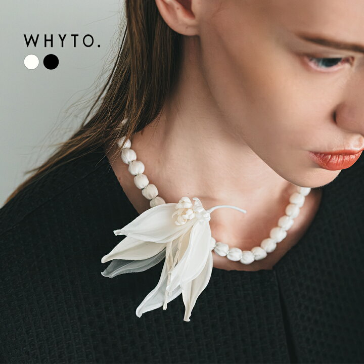 楽天市場】whyto ホワイト 2way シアーリーフ ネックレス ブローチ 