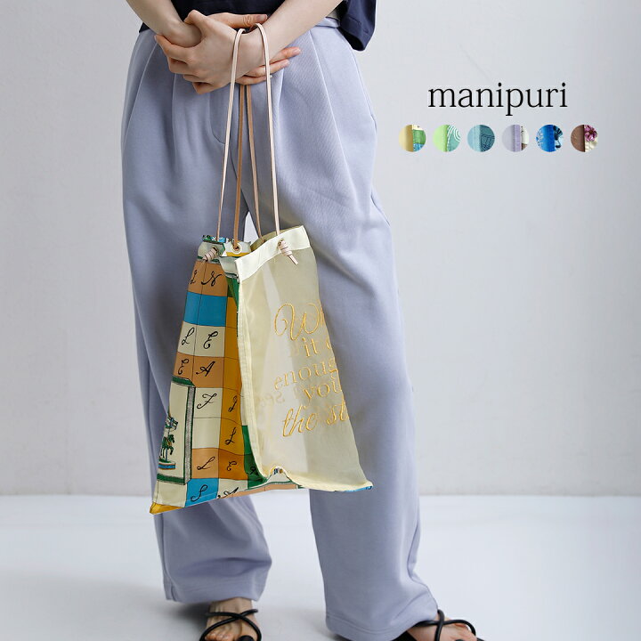 楽天市場】セール【40%OFF】manipuri マニプリ オーガンジー シルク 