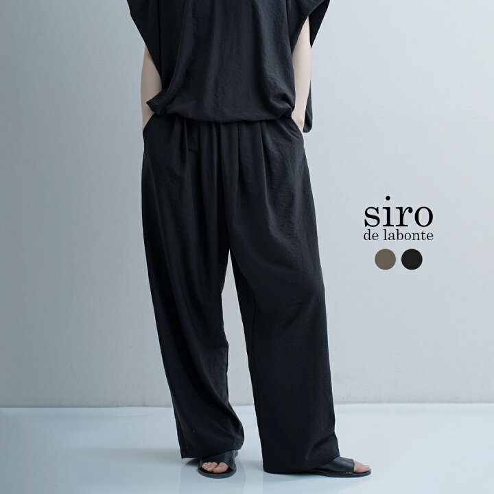 楽天市場】siro de labonte シロ デ ラボンテ ハイツイストスムース 