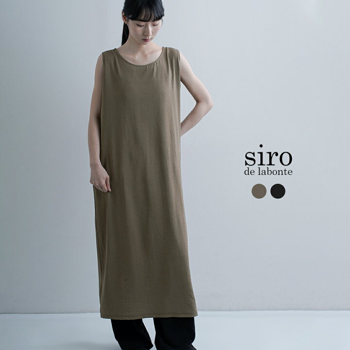 楽天市場】siro de labonte シロ デ ラボンテ ハイツイストスムース 