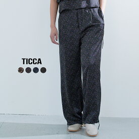 TICCA ティッカ リトルフラワー/ペイズリー プリント/キュプラローズ刺繍 パンツ tbfs-082-092-103 レディース 2026ss新作 春夏