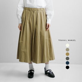 TRAVAIL MANUEL トラバイユマニュアル コットン コンパクト ウェザー タック フレア スカート 5077 レディース 2026ss新作 春夏【サイズ交換初回無料】【クーポン対象】