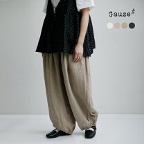 楽天市場】gauze#ガーゼ（パンツ脚幅ワイド）の通販