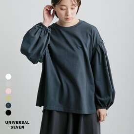 セール【30%OFF】universal seven ユニヴァーサルセブン アメリカンコットン天竺 ボリュームスリーブ プルオーバー us260ct013 レディース