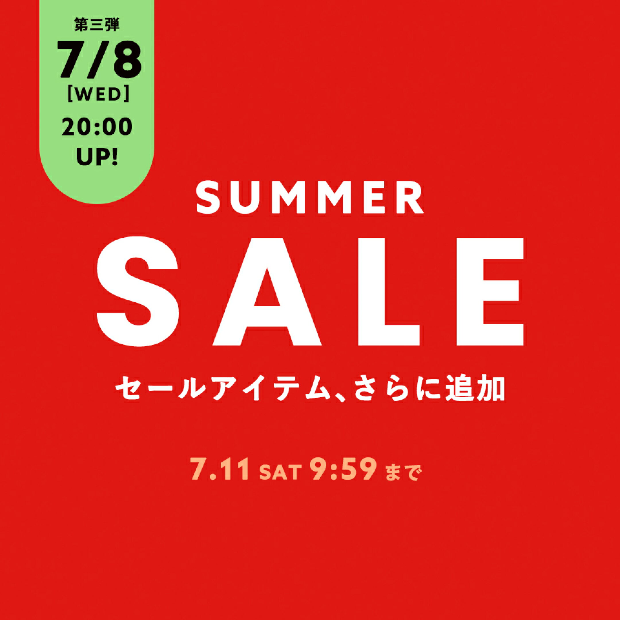 SALE 最大50%OFF