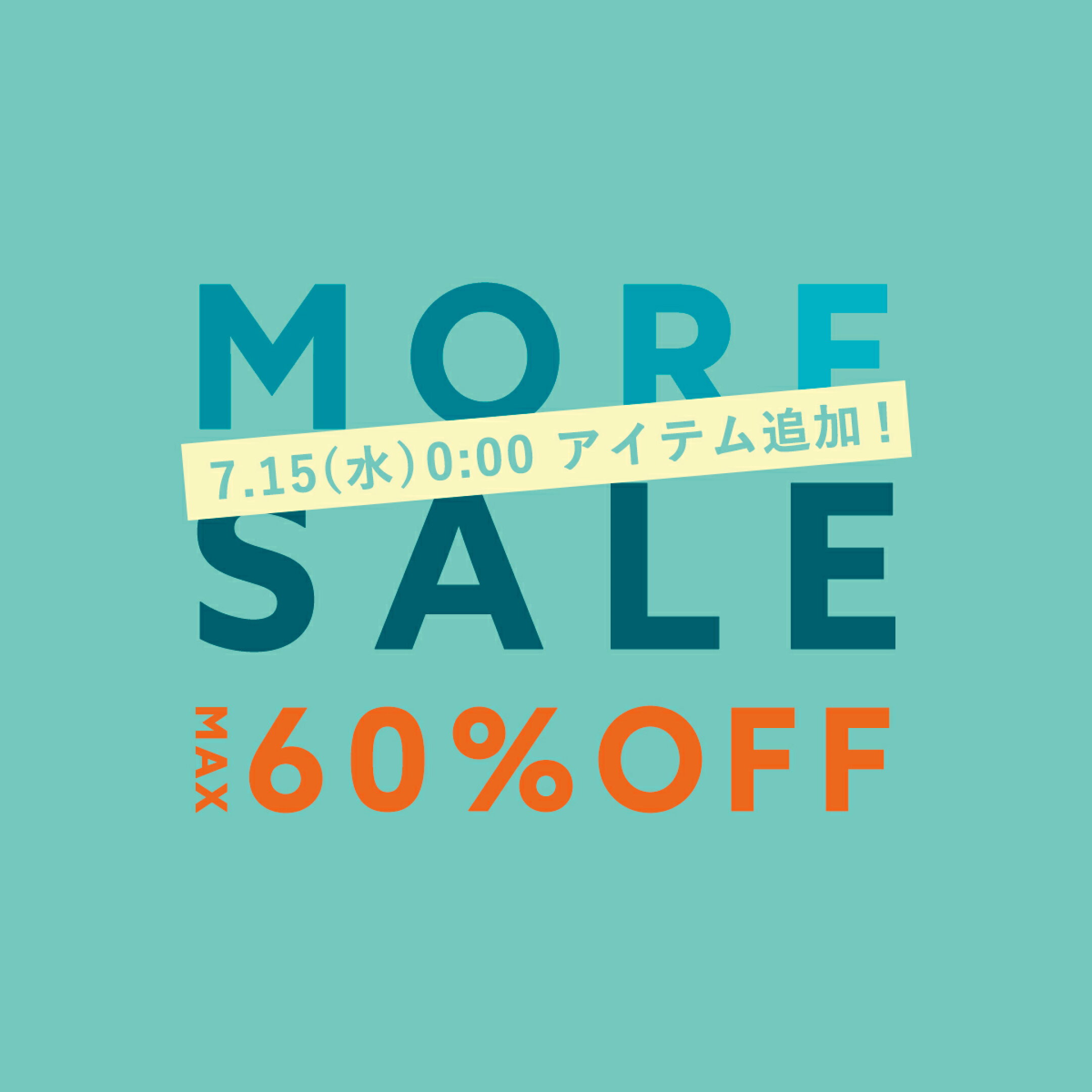 MORE SALE 最大60%OFF