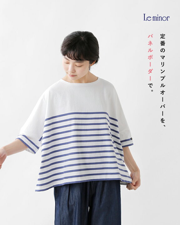 楽天市場】Le minor ルミノア パネル ボーダー ワイド スクエア  