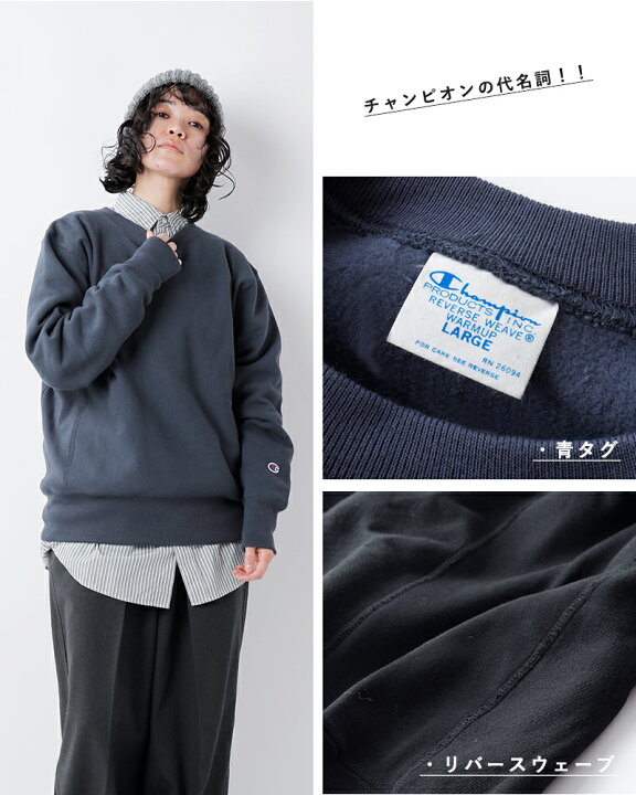 楽天市場】＜☆3＞Champion チャンピオン リバースウィーブ クルー 
