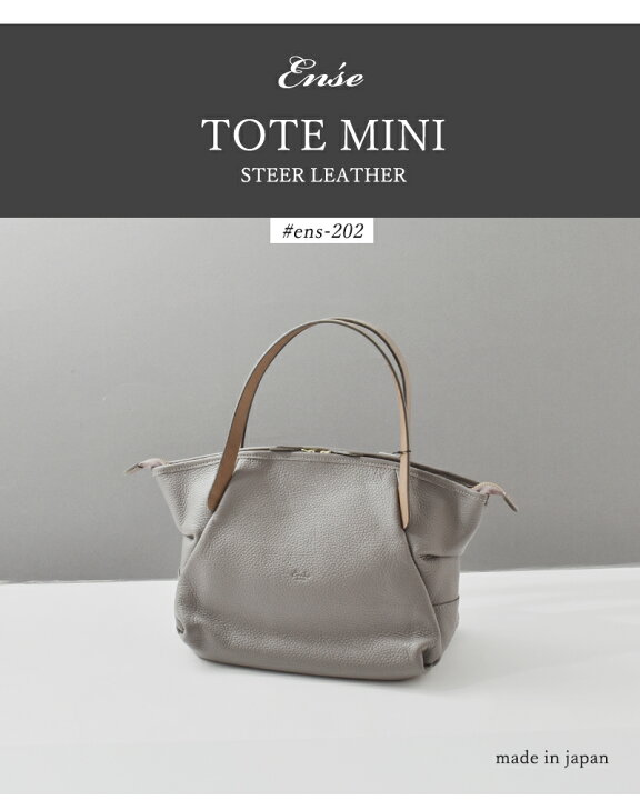 楽天市場】Ense アンサ ステアレザートートバッグmini ens-202-ms  