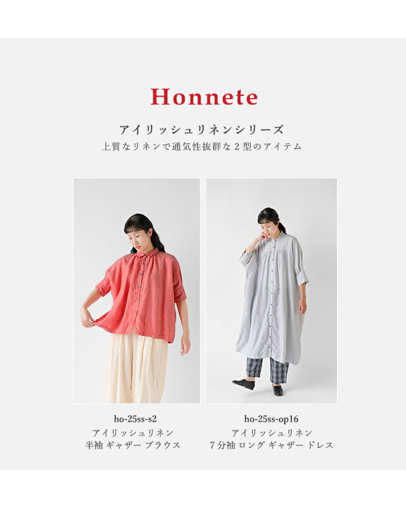 楽天市場】Honnete オネット アイリッシュリネン 半袖 ギャザー 