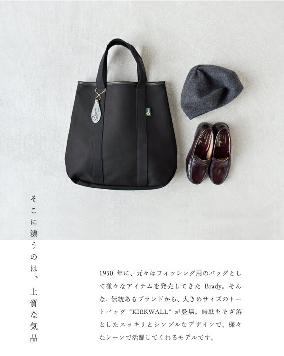 楽天市場】Brady ブレディ aranciato別注 ツイルトートバッグ“KIRKWALL 