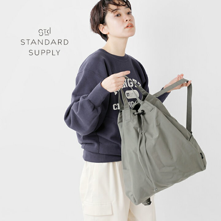 楽天市場】スタンダードサプライ STANDARD SUPPLY 2way ナップサック 