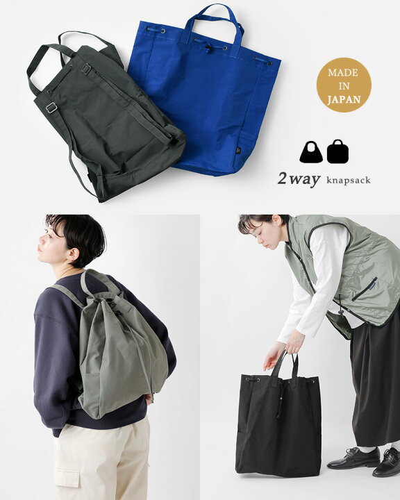 楽天市場】STANDARD SUPPLY スタンダードサプライ 2way ナップサック 