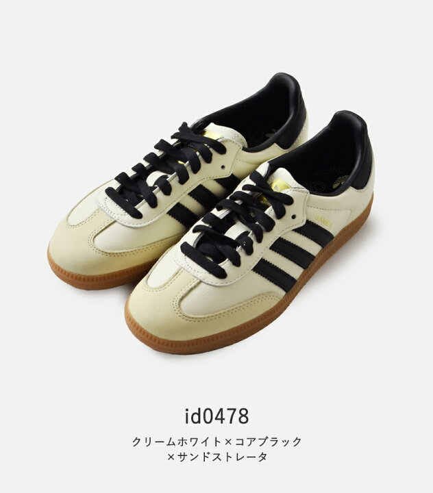 楽天市場】adidas Originals アディダス オリジナルス サンバ OG W 