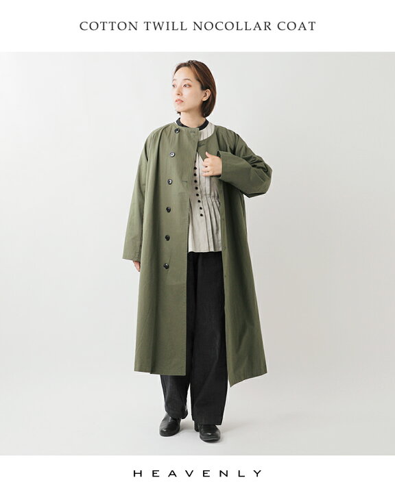 楽天市場】heavenly ヘブンリー コットンツイル ノーカラー コート  