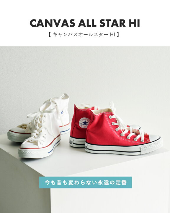 楽天市場】【国内正規品】CONVERSE コンバース キャンバスオールスター 