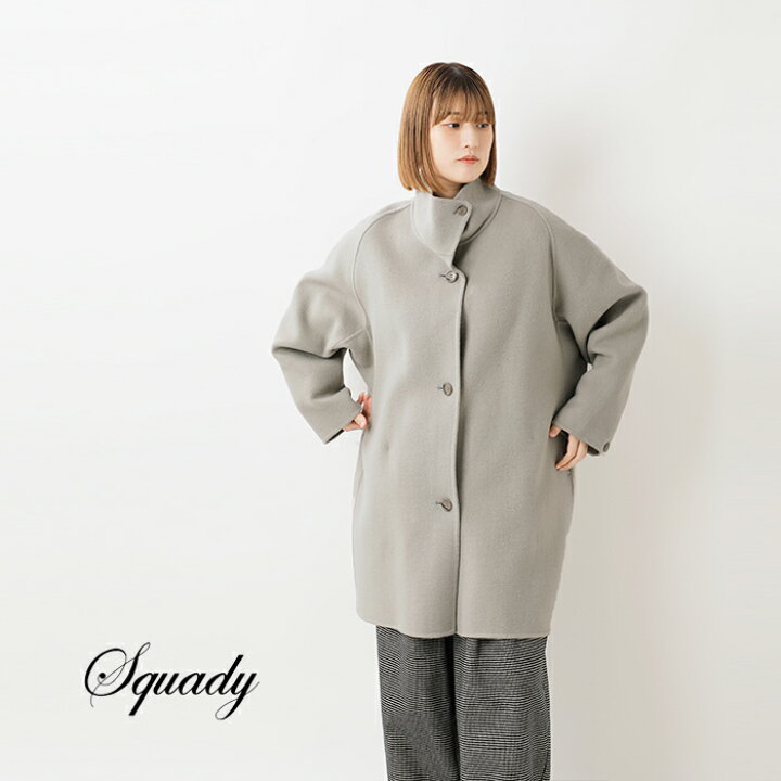 楽天市場】Squady スカディ ウール ダブルフェイス スタンドカラー 