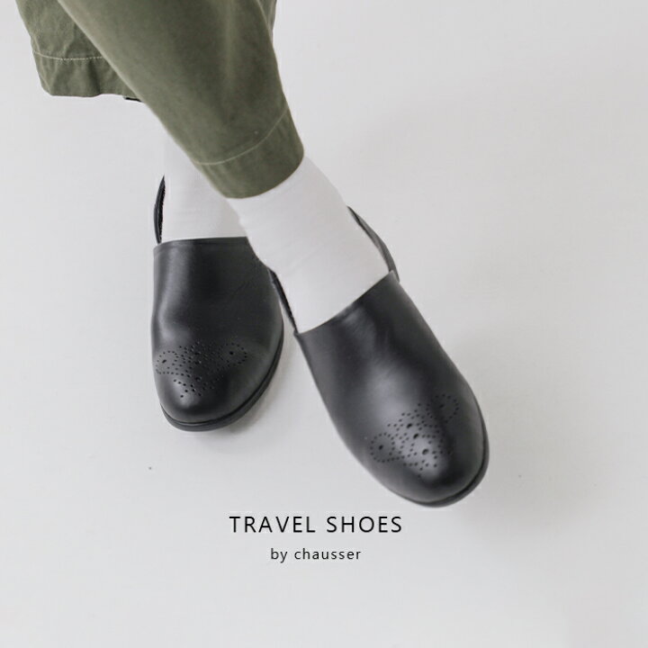 楽天市場】TRAVEL SHOES by chausser トラベルシューズバイショセ 