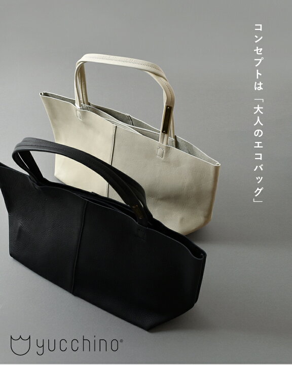 楽天市場】yucchino ユッキーノ レザートートバッグ“OTONA eco-bag S 