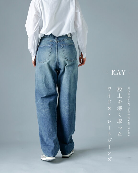 楽天市場】LENO リノ ハイウエストフェードウォッシュジーンズ“KAY 
