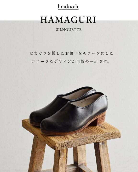 楽天市場】hcubuch フーブ カウレザー サボ “はまぐりがた” h035-ms  