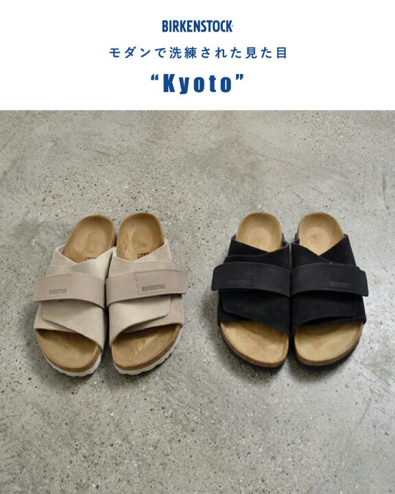 楽天市場】ビルケンシュトック BIRKENSTOCK キョウト サンダル 