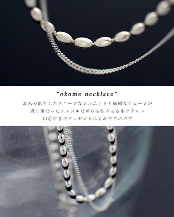 楽天市場】aura オーラ シルバー925 ネックレス“okome necklace” a 