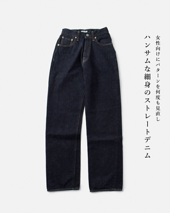 楽天市場】LENO リノ ストレートジーンズ”BRIGITTE” leno-j001-ms  
