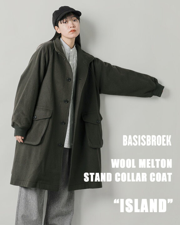 楽天市場】Basisbroek バージスブルック ウール メルトン スタンド 