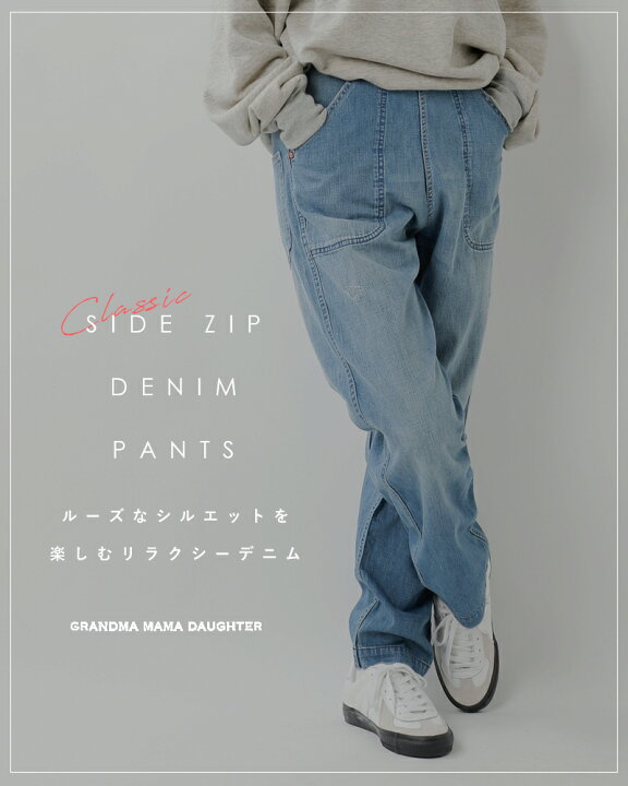 楽天市場】GRANDMA MAMA DAUGHTER グランマ ママ ドーター サイド  