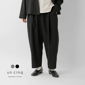 un cinq アンサンク メランジ オックス タック クロップドパンツ u26-03 レディース 2026ss新作 春夏