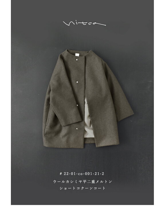 楽天市場】nitca ニトカ ウールカシミヤ平二重メルトンショート  