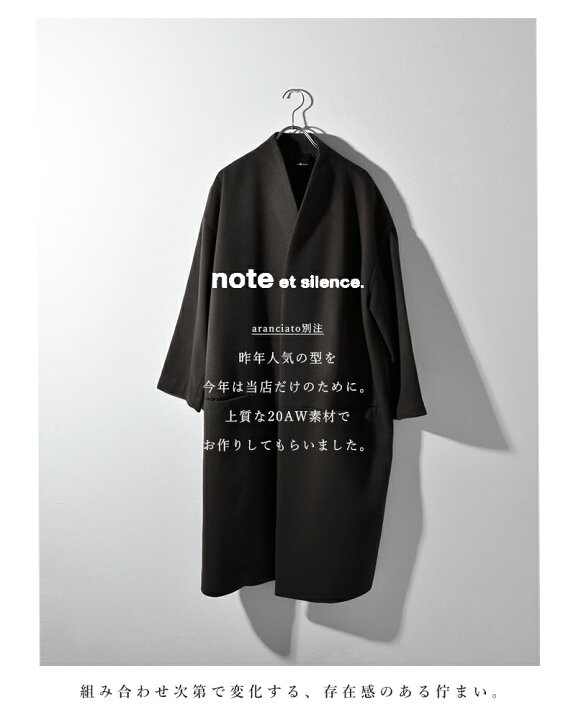 楽天市場】note et silence ノートエシロンス aranciato別注 スーパー 