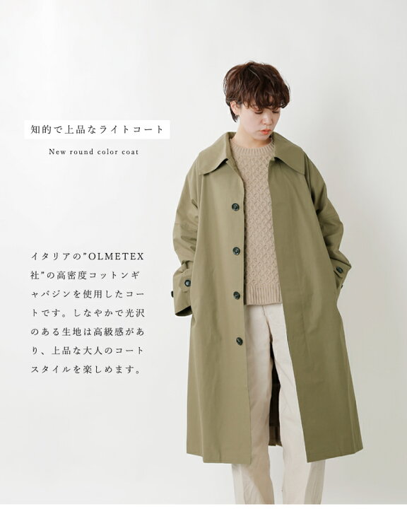 楽天市場】Honnete オネット オルメテックス ギャバジン Newラウンド 