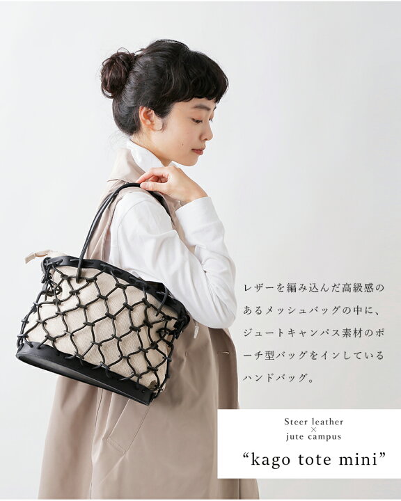 楽天市場】Ense アンサ ステアレザー×ジュートキャンバス カゴ 