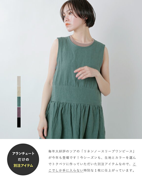 楽天市場 Soi E ソア Aranciato別注リネンノースリーブワンピース 1036 1 Fn Aranciato アランチェート